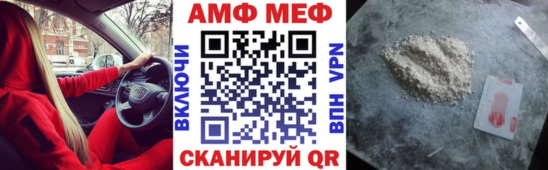 АМФ 97%  blacksprut зеркало  Черемхово 