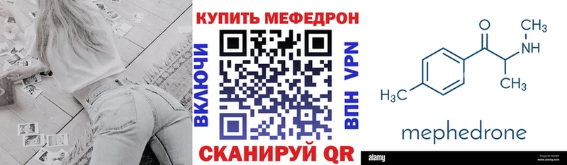 что такое наркотик Черемхово Меф мяу мяу