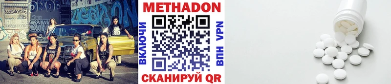 купить   Черемхово  МЕТАДОН methadone 