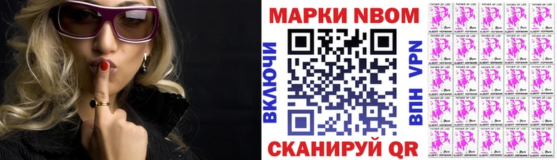 OMG онион что такое наркотик Черемхово Марки 25I-NBOMe 1500мкг